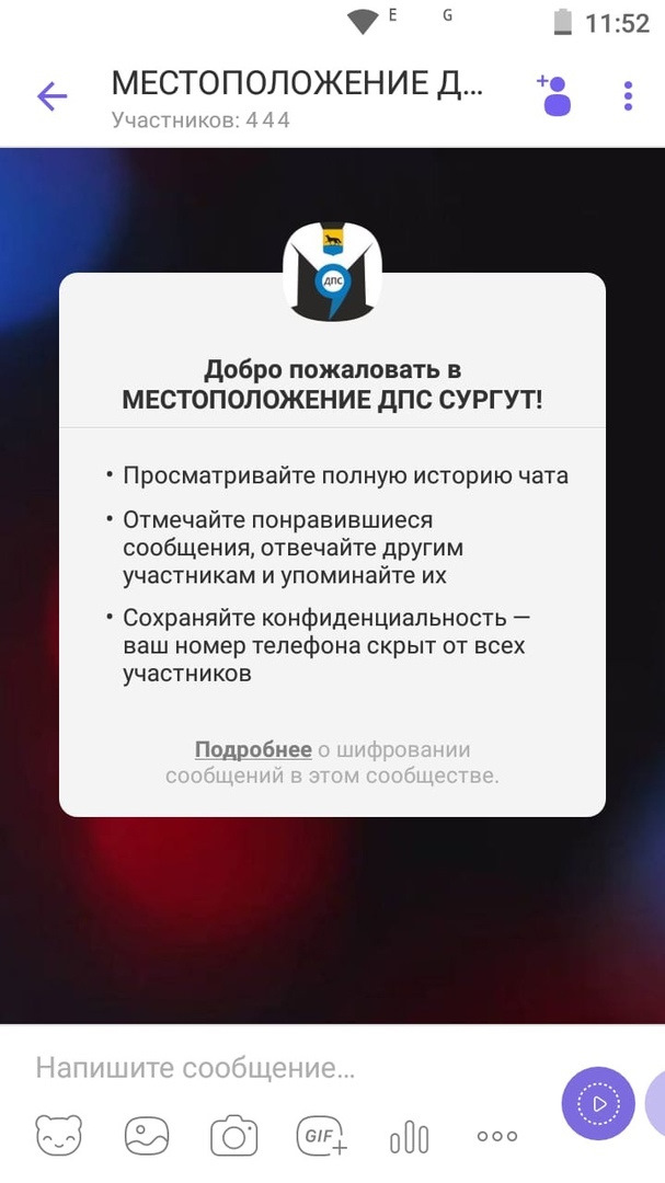 Анти дпс вайбер. МДПС вайбер. Вайбер ДПС. Местоположение ДПС. Группа в вайбере про ГИБДД.