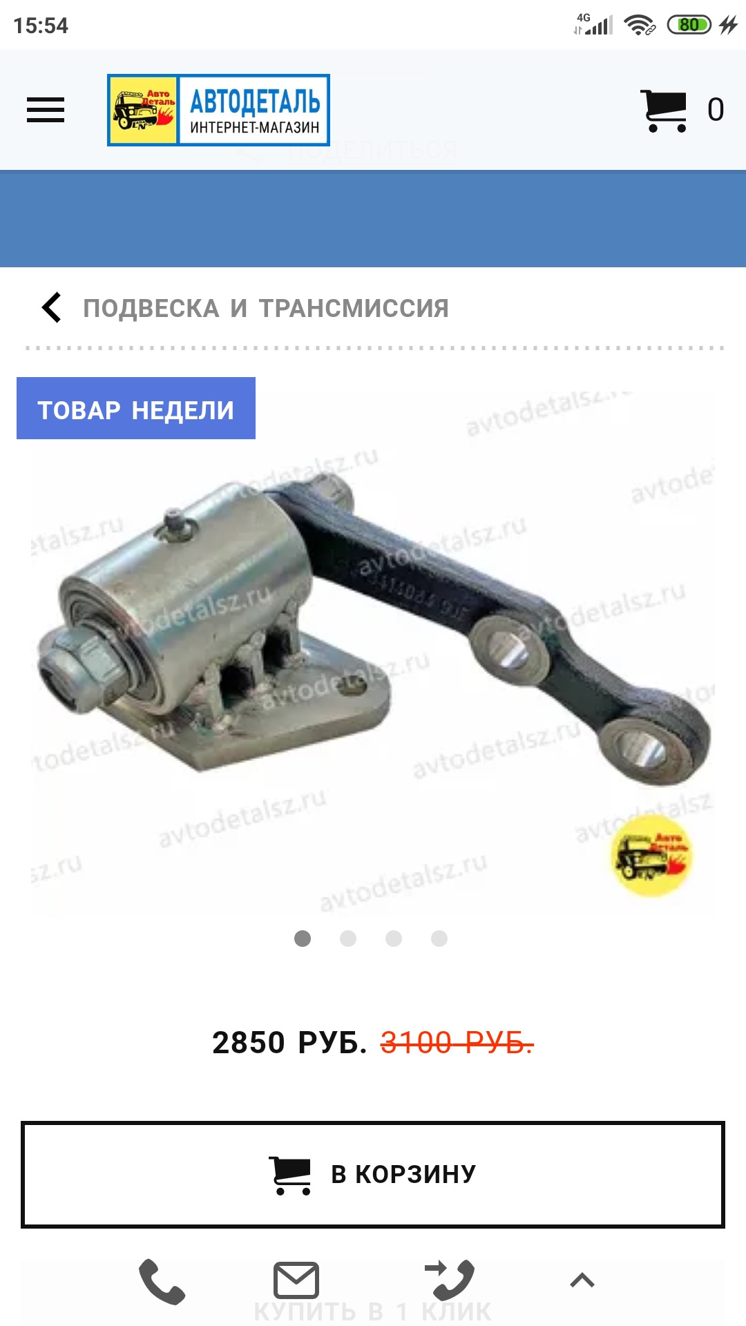 Стальной маятниковый рычаг для нива 4х4 21213, 21214 от avtodetalsz.ru ...