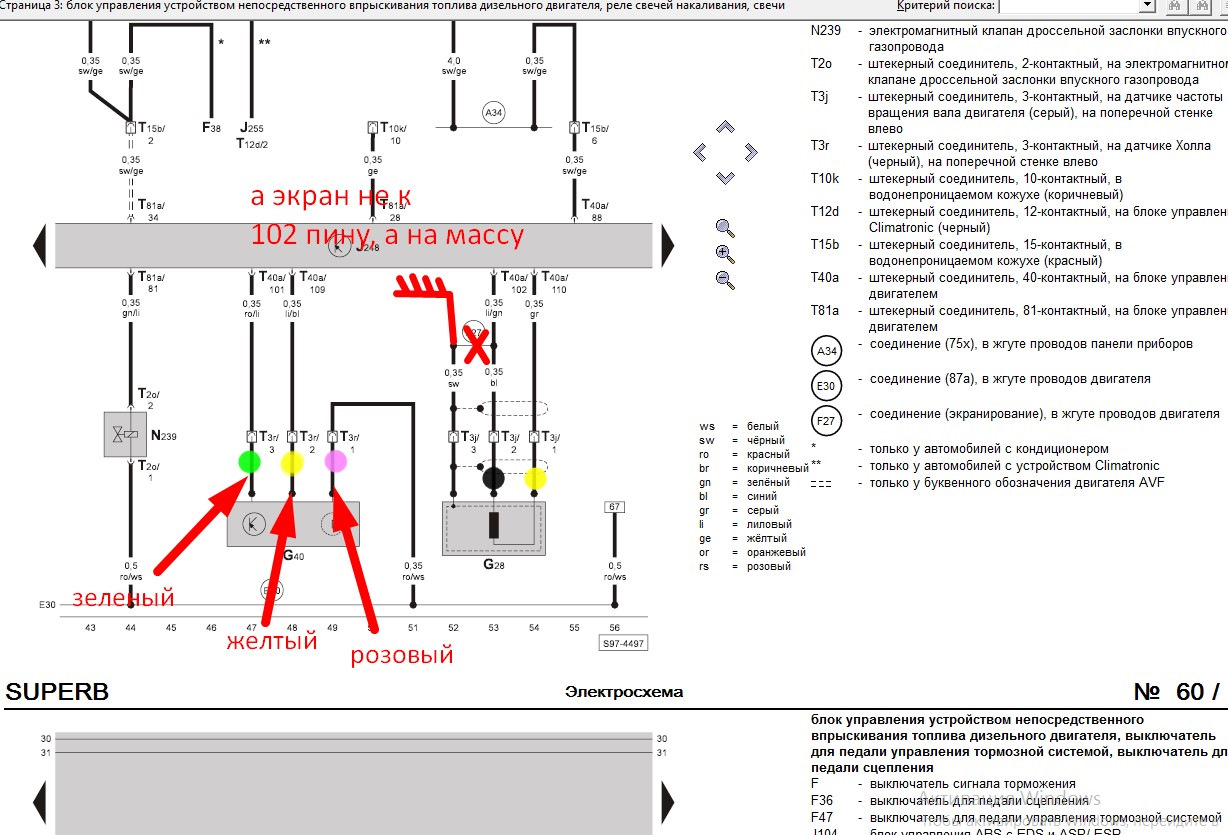 схема подключения лямба зонт ваз. распиновка проводов датчика. контроллер датчика фаз ваз 2114. распиновка проводов датчика. распиновка датчика холла ваз 2108.