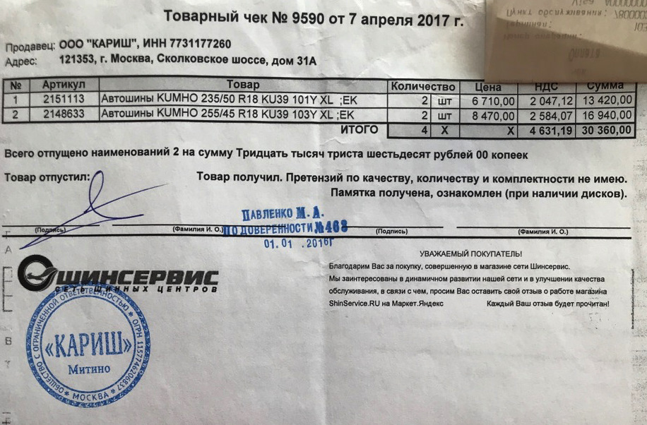 258407 Присадка, регенерация сажевого фильтра BOSAL | Запчасти на DRIVE2