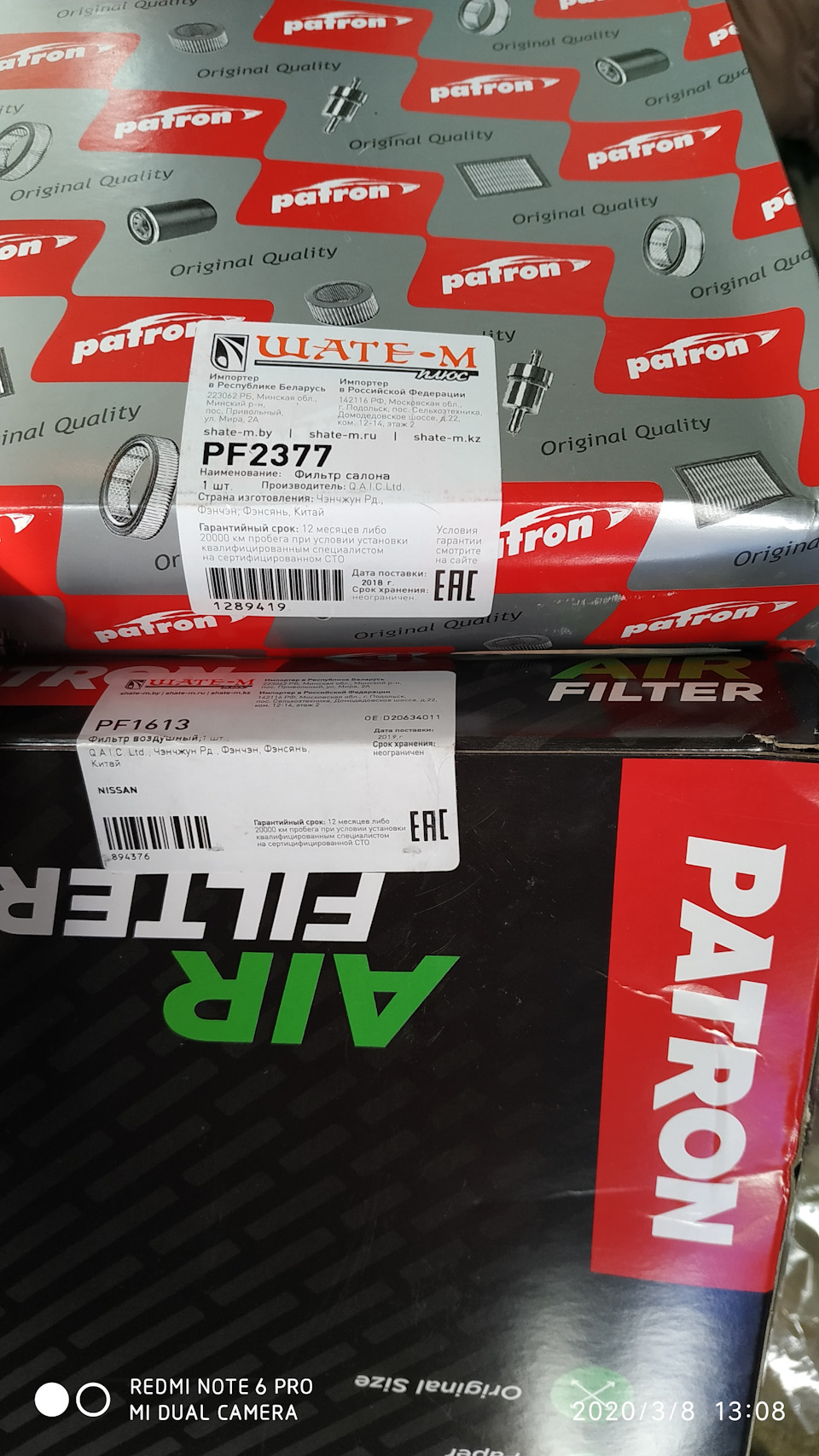 PF1613 Фильтр воздушный Nissan Note/Micra/Tiida 1.6/1.8 / Qashqai 1 ...