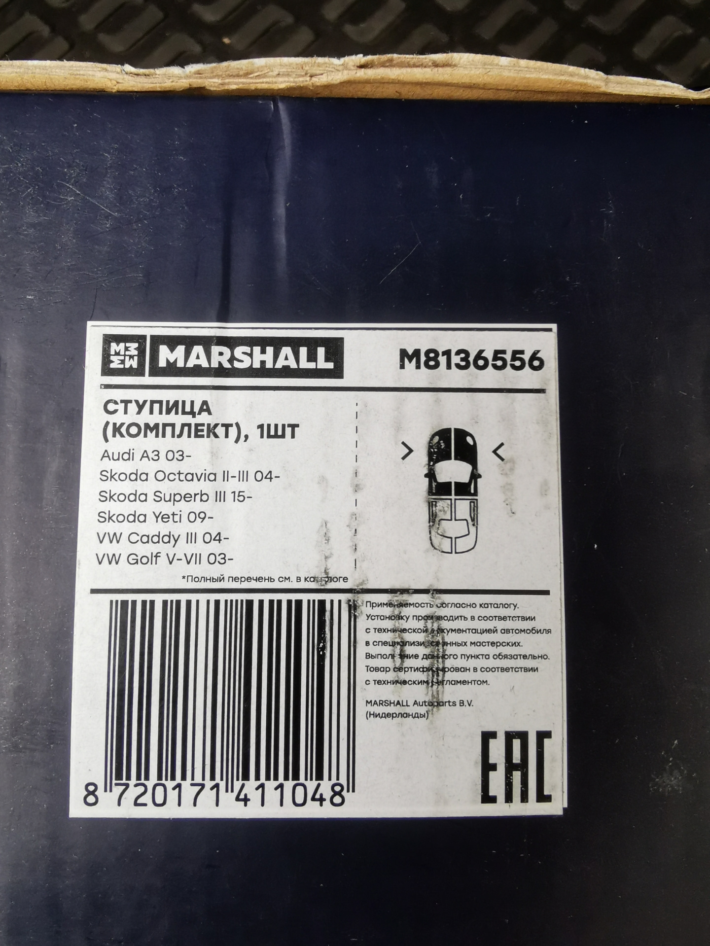 Marshall отзывы. Marshall запчасти. М 8136556 Маршал. Marshall запчасти отзывы. M8136556.