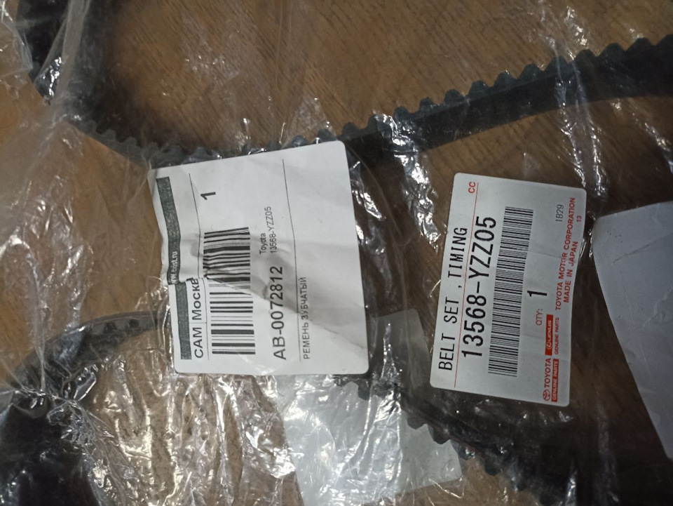 Коробочки ему не сыскалось, сиротливо болтается в пакете с характерной типа тойотовской наклейкой. — Toyota 4Runner (2G). Запчасти на фото: 13568YZZ05