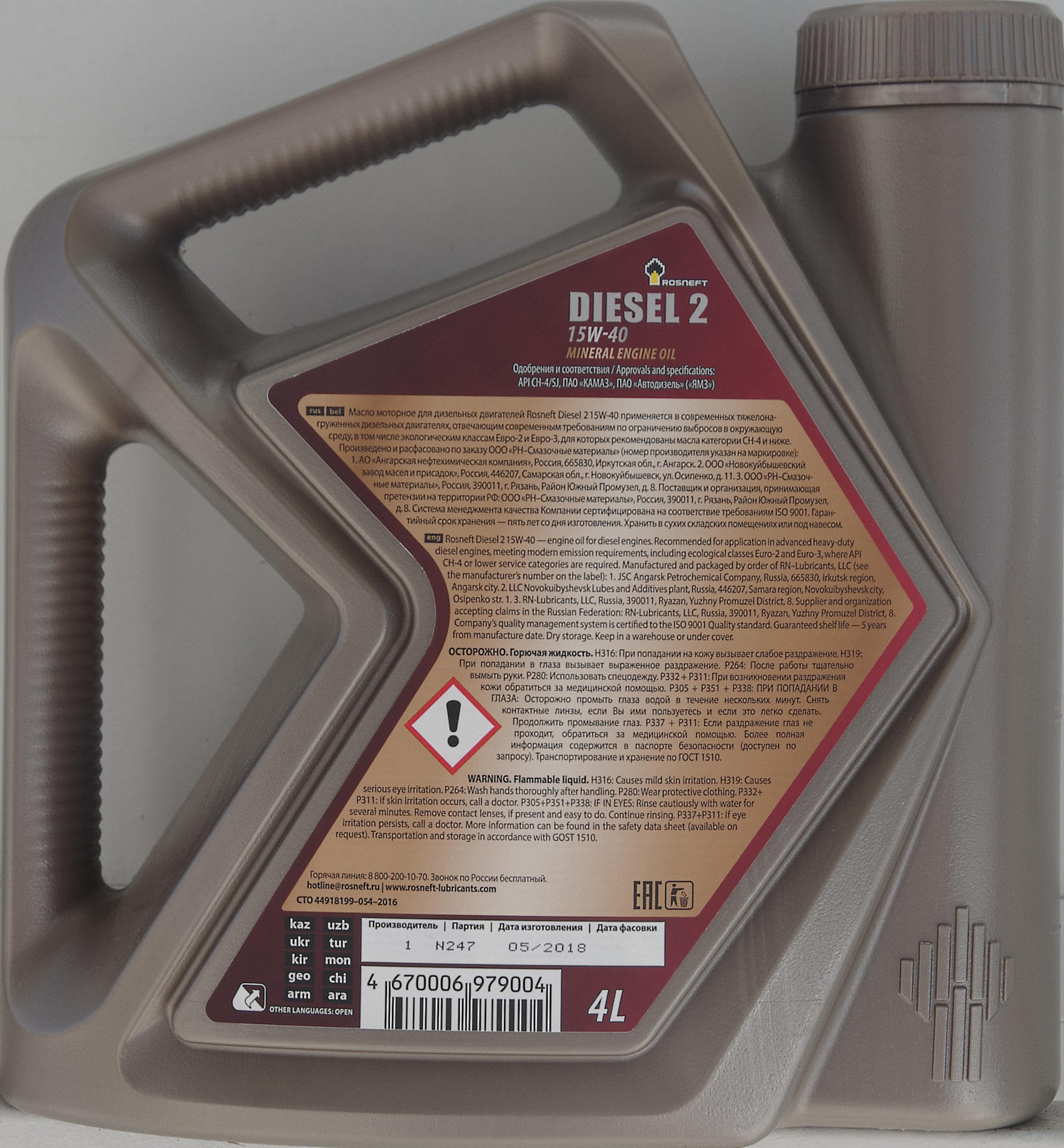 Масло дизель 2. Rosneft Diesel 2 15w-40. Rosneft Diesel 1 10w-40. Rosneft Diesel 1 10w-40 CF-4. Rosneft Diesel 1 10w-40 API Ch-4/SJ 180кг.