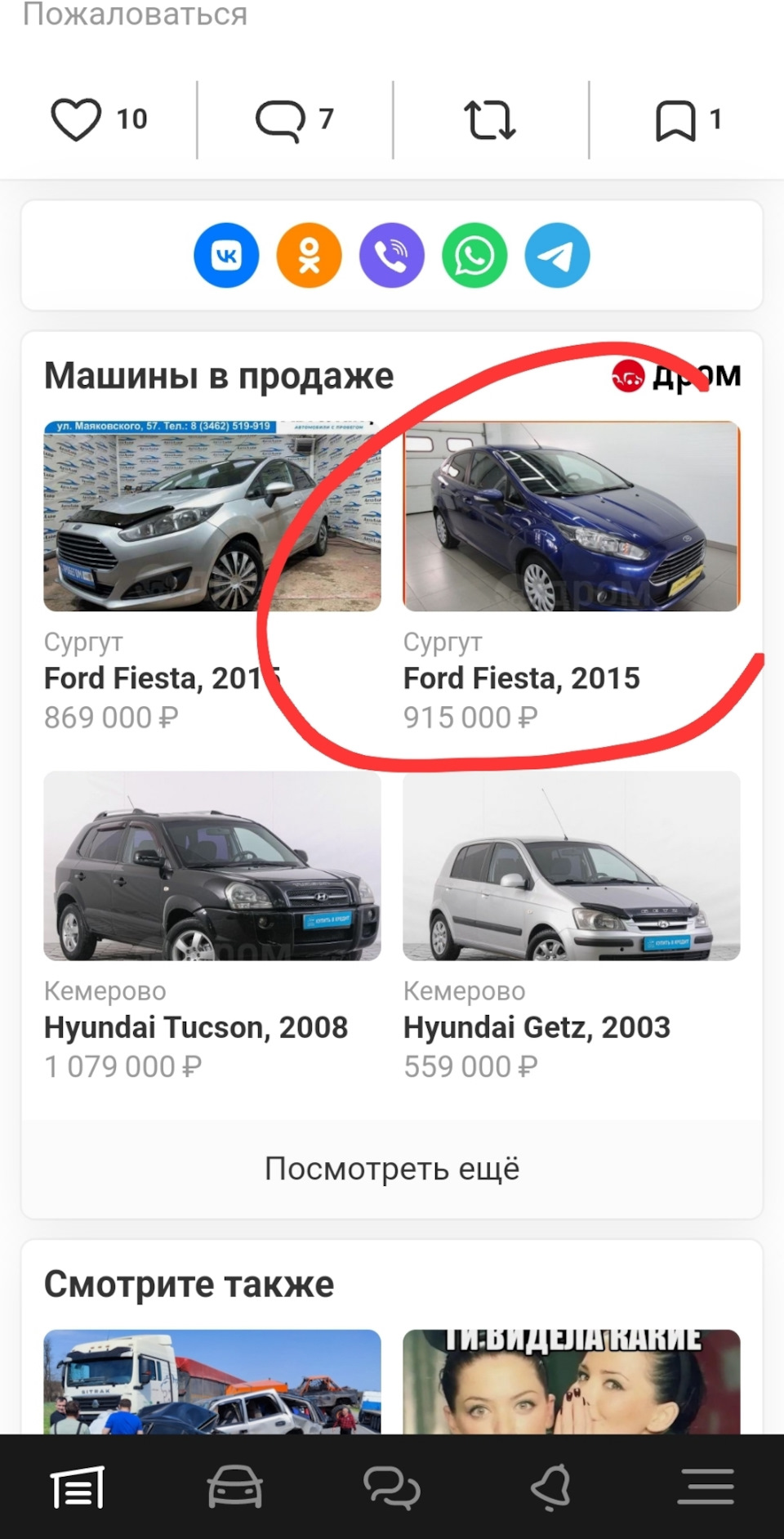 Машина Продана — Ford Fiesta Sedan, 1,6 л, 2015 года | продажа машины |  DRIVE2