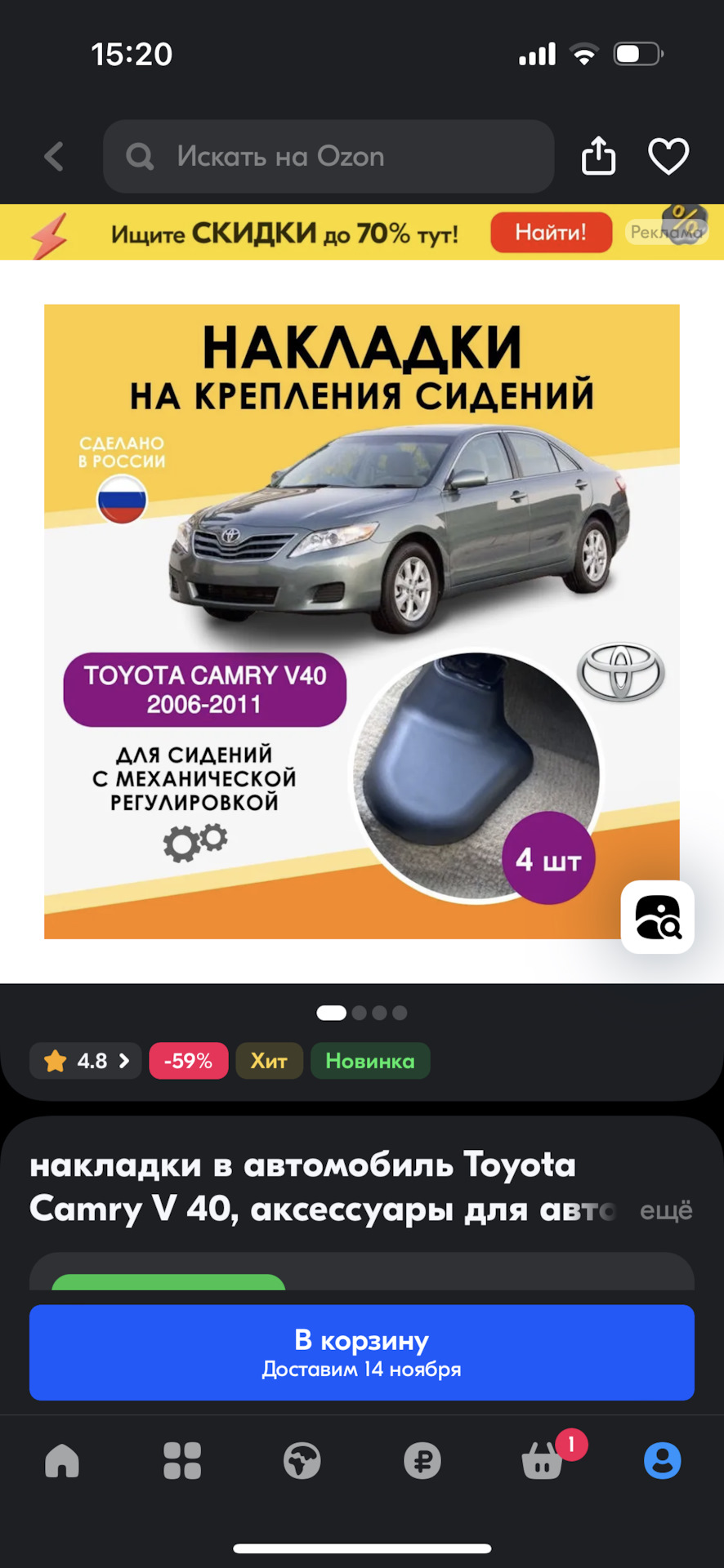 2. Месяц эксплуатации. Маленькие ништяки. — Toyota Camry (XV40), 2,4 л,  2007 года | аксессуары | DRIVE2