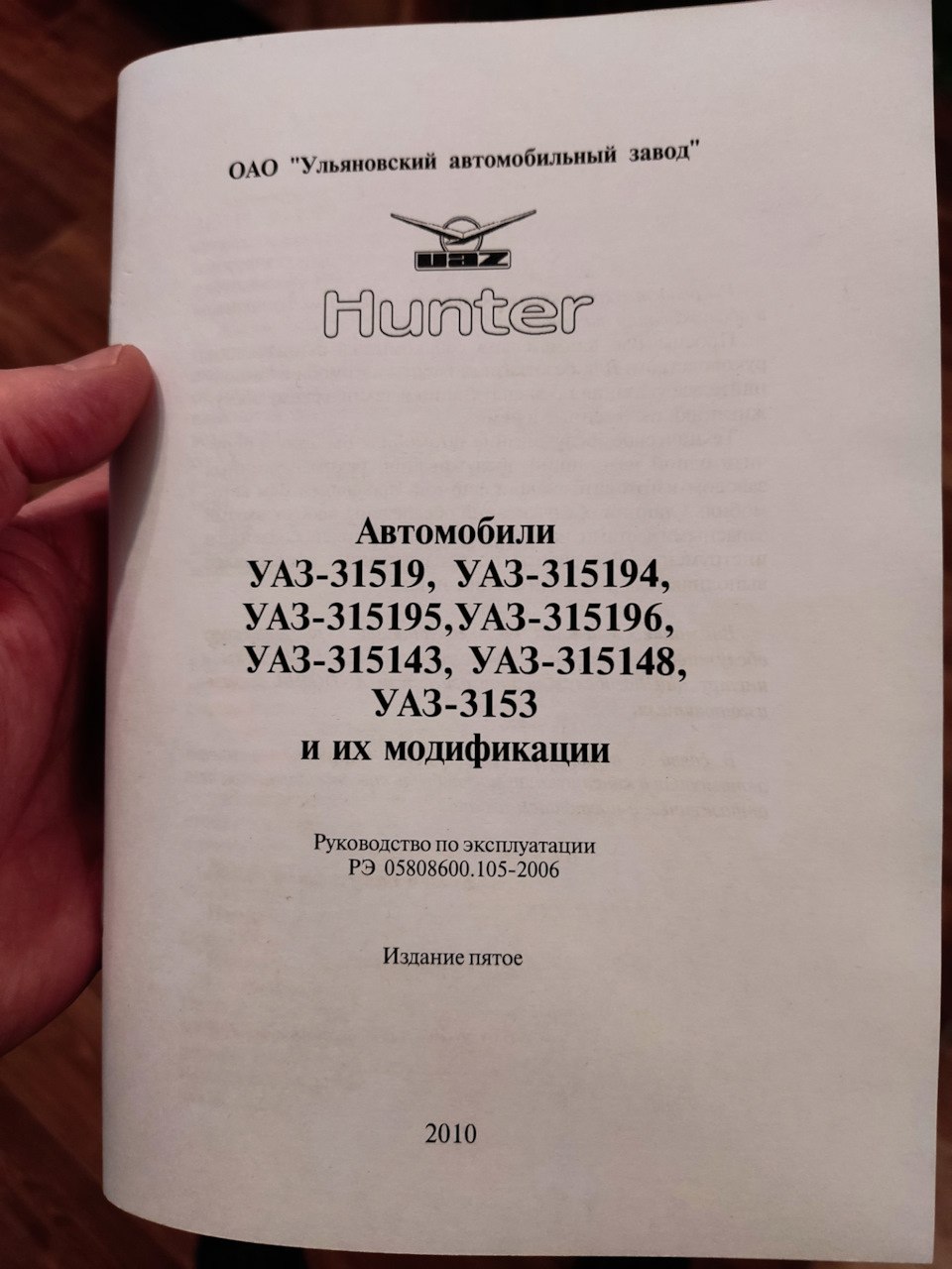 УАЗ-315196. Начало. — УАЗ 315196, 2,7 л, 2010 года | покупка машины | DRIVE2