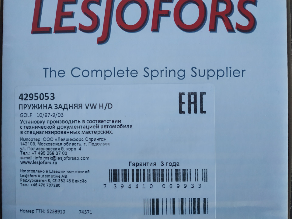 Фото в бортжурнале Volkswagen Polo Sedan. Запчасти на фото: 4295053, 142103, 7394410