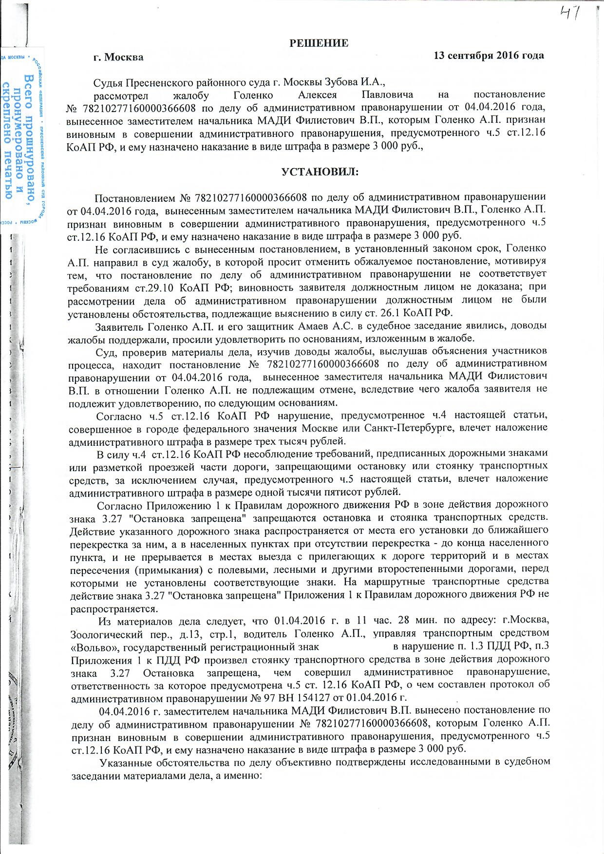 Объяснение по ст 51 Конституции РФ