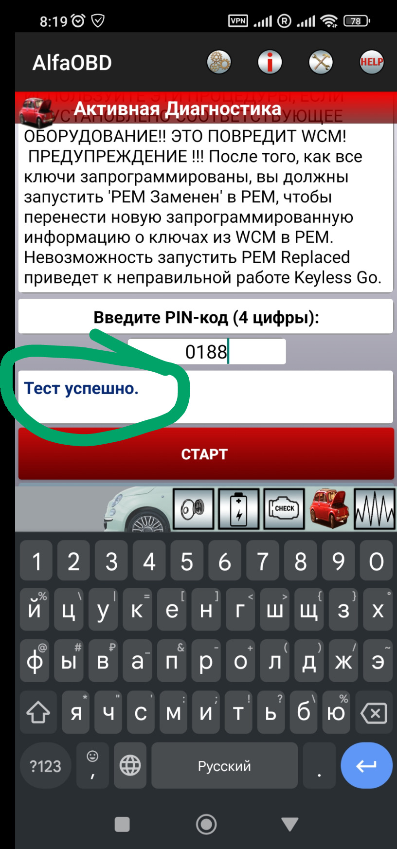 Прописка китайских фобиков (ключей) Dodge Grand Caravan 5 — Dodge Grand  Caravan (5G), 3,3 л, 2008 года | своими руками | DRIVE2