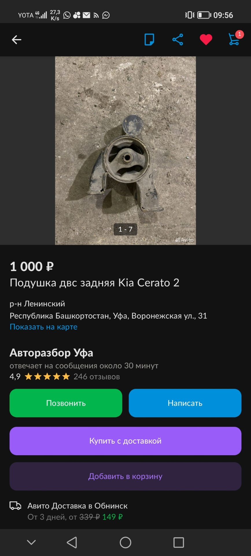 Подушки двигателя КИЯ церато 2 и хендай i30 — KIA Cerato (2G), 1,6 л ...