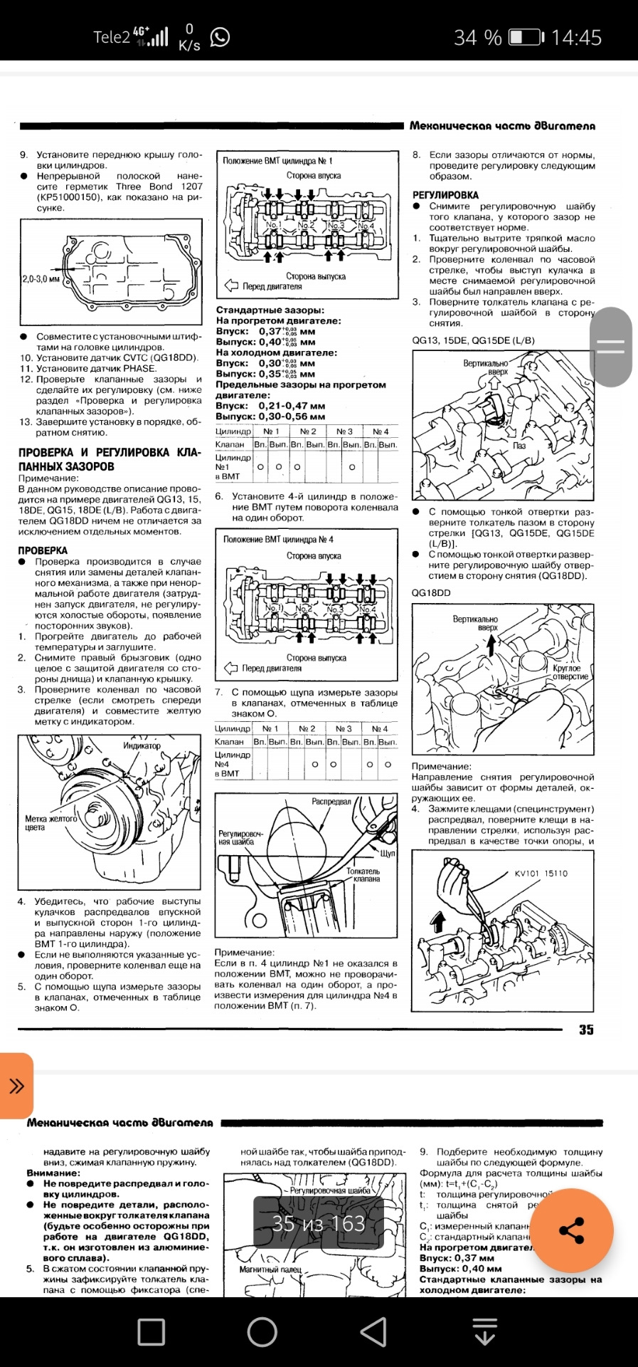 Регулировка клапанов — Nissan Sunny (B15), 1,5 л, 2001 года | своими руками  | DRIVE2