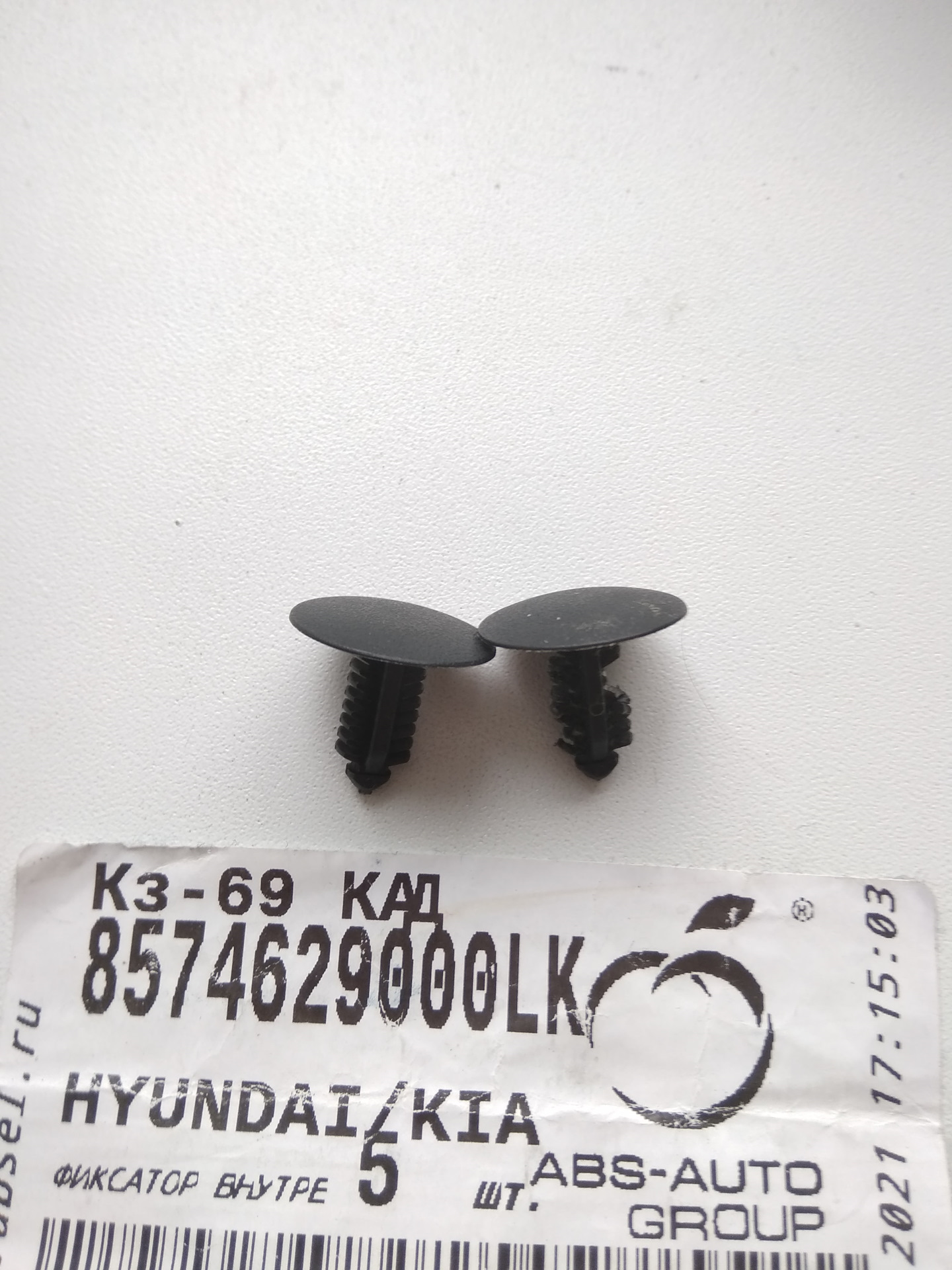 Клипсы обшивки крышки багажника — Hyundai Elantra (3G), 1,6 л, 2010 ...