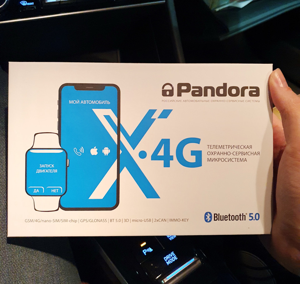 Pandora x 4g сравнение