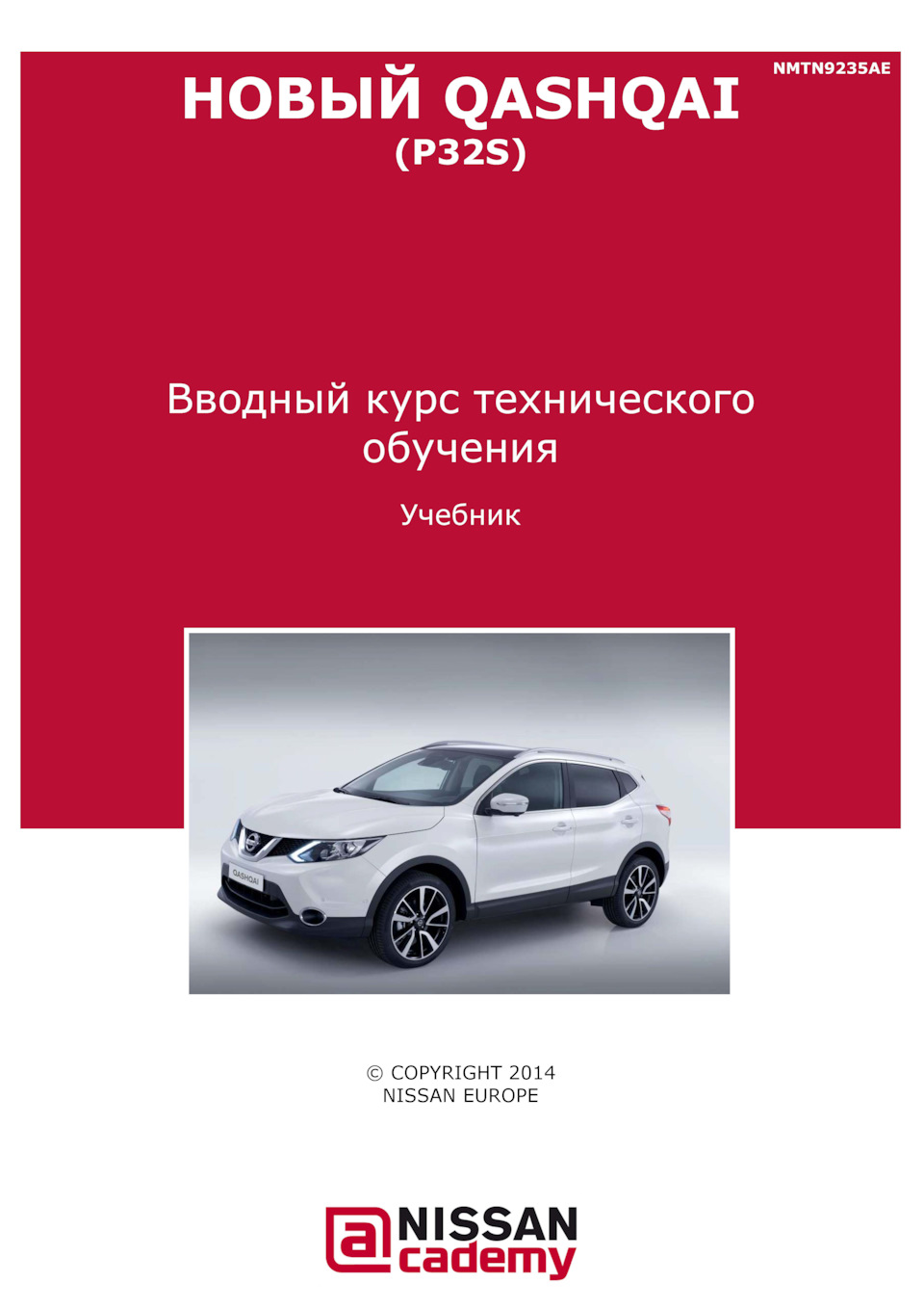 Руководство По Эксплуатации/Qashqai J10 NISSAN 9991O-M11J1-01