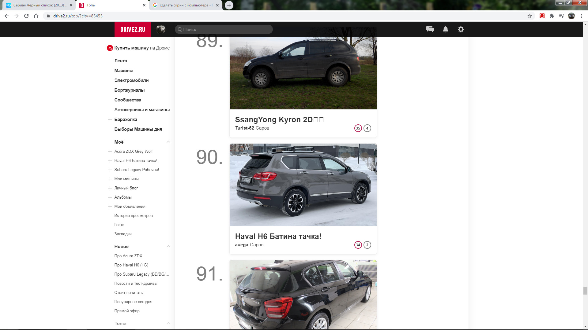 Попал в Топ100 по городу Саров — Haval H6 (1G), 1,5 л, 2019 года ...