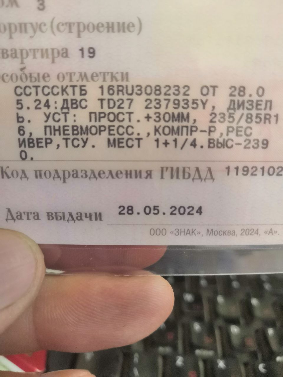 12.5.1 теперь не для нас. Rumpelstilzchen в законе — ГАЗ Соболь 4х4, 2,5 л,  2007 года | техосмотр | DRIVE2