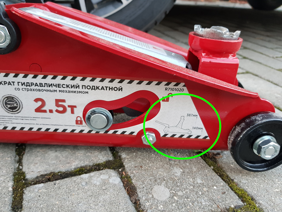 R7101020 Домкрат подкатной гидравлический 2.5 т 14-38.7 см с фиксатором ...