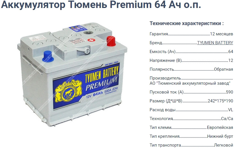 Выбор аккумулятора — Ford Fusion, 1,6 л, 2007 года | просто так | DRIVE2