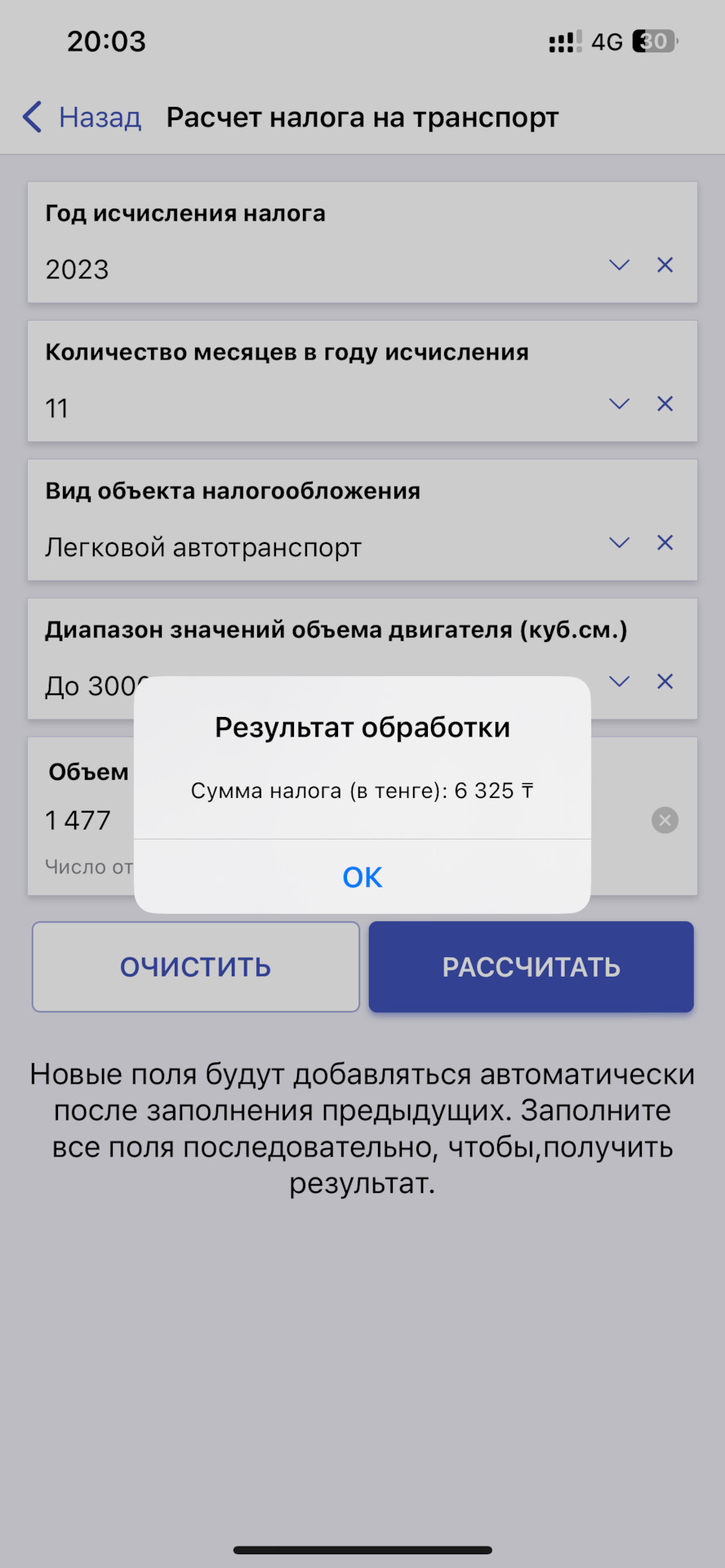 ✍️Запись №1️⃣4️⃣5️⃣📕Пора платить Транспортный налог на автомобиль Geely  Atlas Pro (Azkarra Flagship+) — Geely Atlas Pro, 1,5 л, 2022 года | налоги  и пошлины | DRIVE2