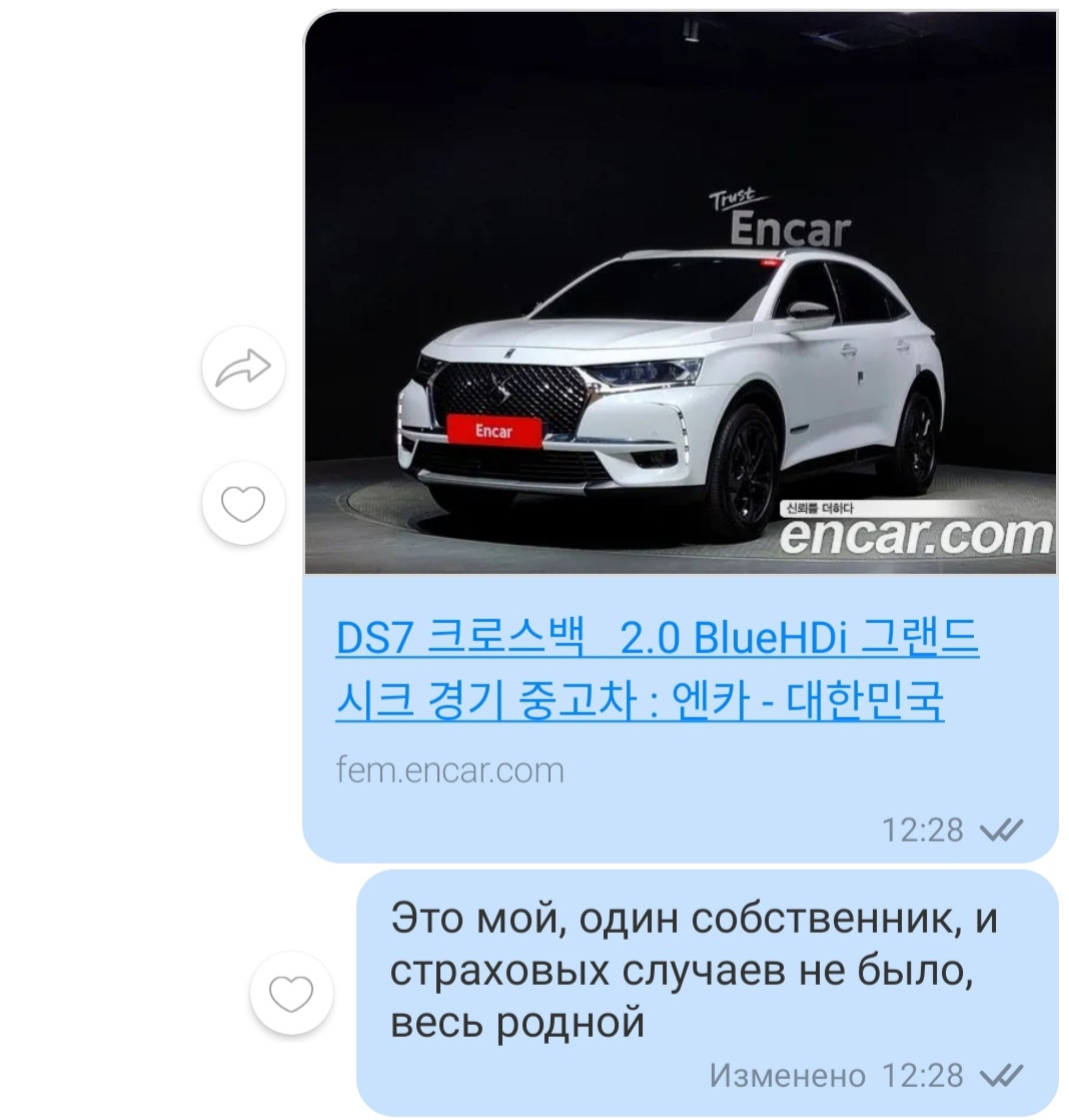 Выбор и покупка Авто — DS 7 Crossback, 2 л, 2019 года | покупка машины |  DRIVE2