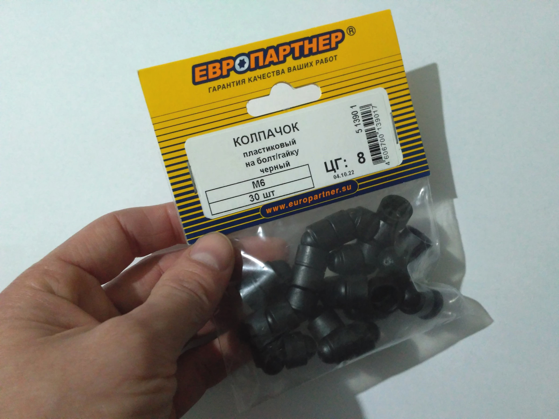 Защитные колпачки на болт/гайку ограничителя двери — Mitsubishi ...