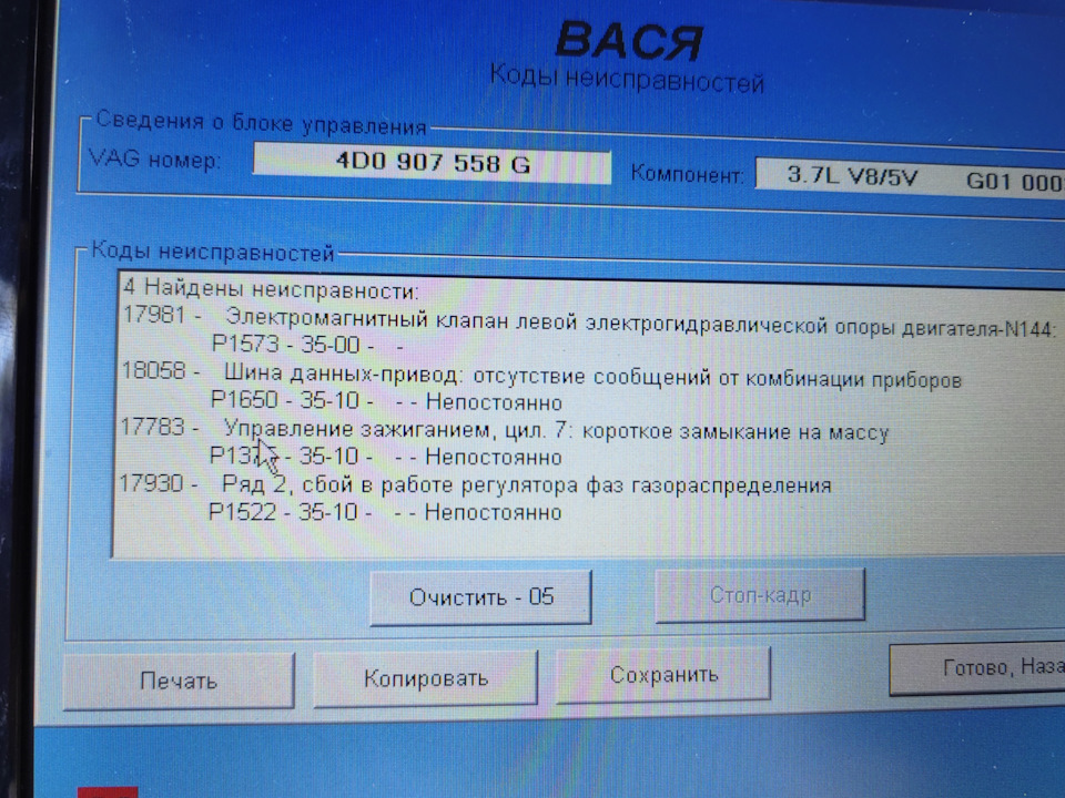Треск при заводке — Audi A8 (D2), 4,2 л, 1999 года | наблюдение | DRIVE2