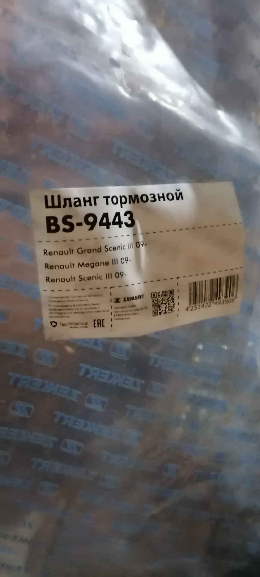 Замена задней тормозной трубки — Renault Megane III, 1,5 л, 2009 года ...