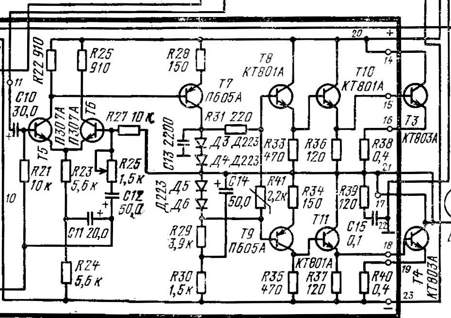 Схема усилителя электрон. Усилитель электрон 103 стерео схема. Электрон 103 усилитель схема.