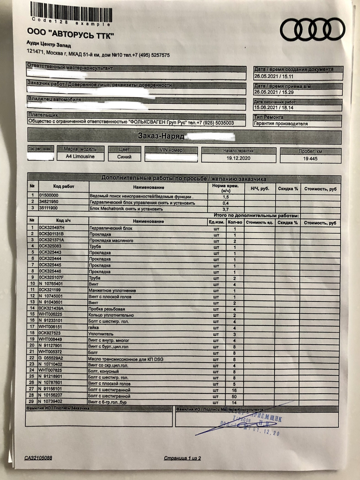 Ремонт s-tronic — Audi A4 (B9), 2 л, 2020 года | визит на сервис | DRIVE2