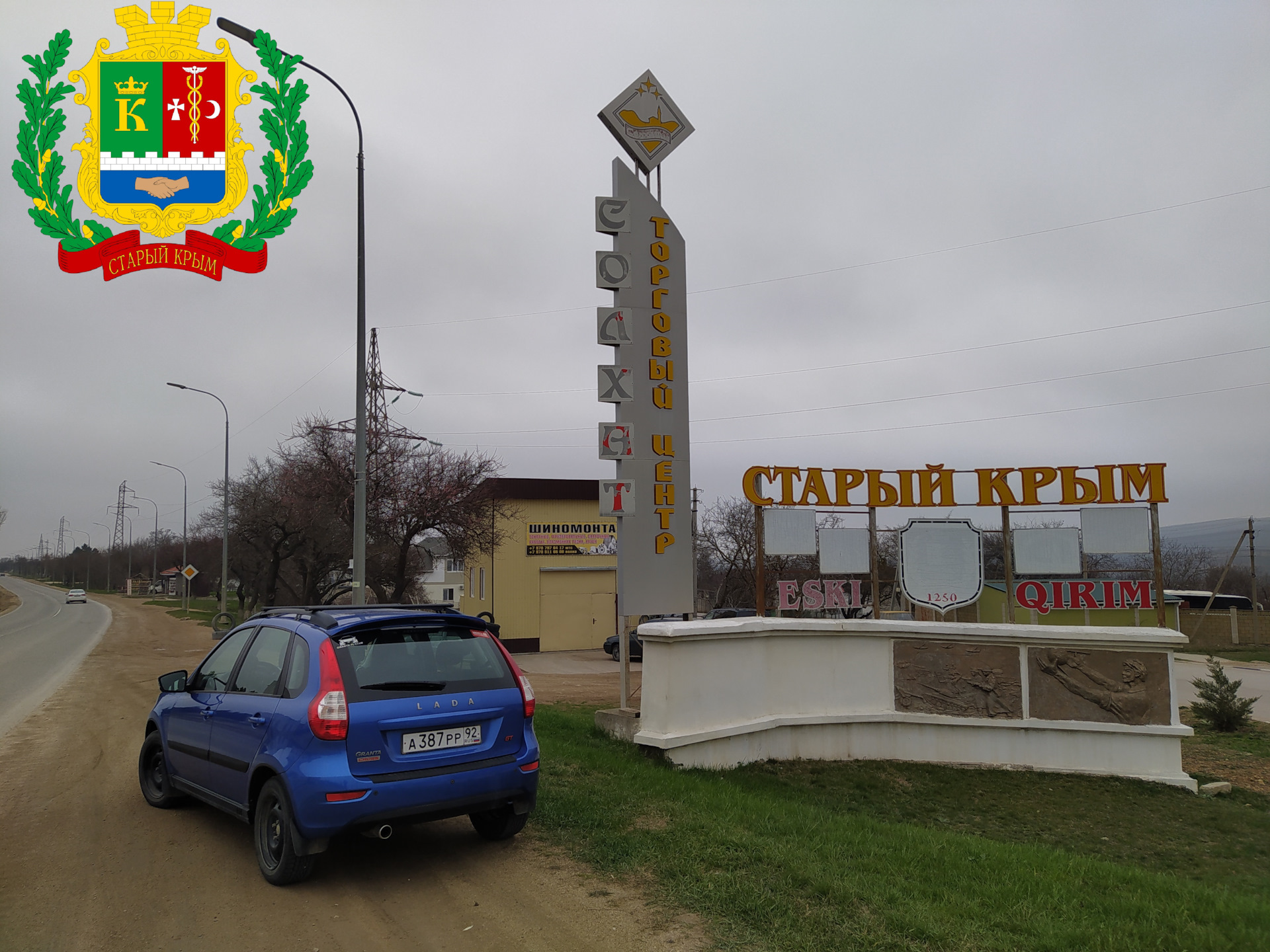 По городам Крыма: Старый Крым. — Lada Гранта Хэтчбек, 1,6 л, 2019 года |  покатушки | DRIVE2