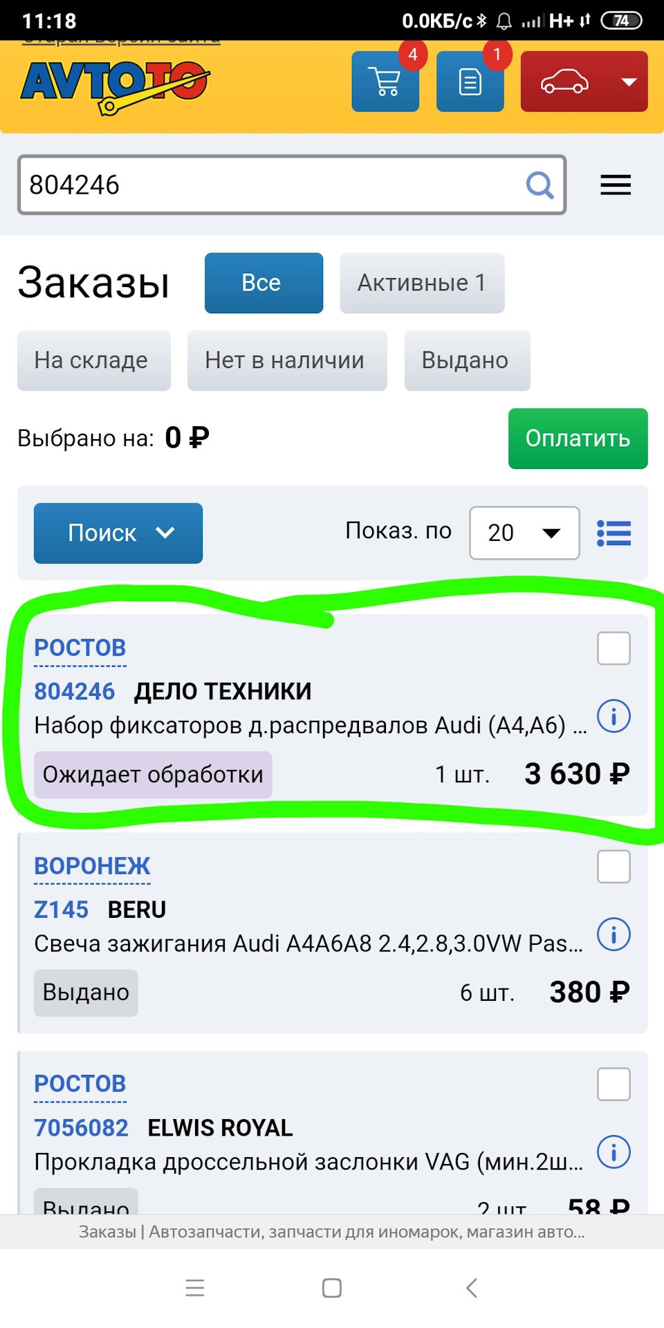 Хочешь сделать хорошо, сделай сам. — Audi A6 (C5), 3 л, 2002 года | своими  руками | DRIVE2