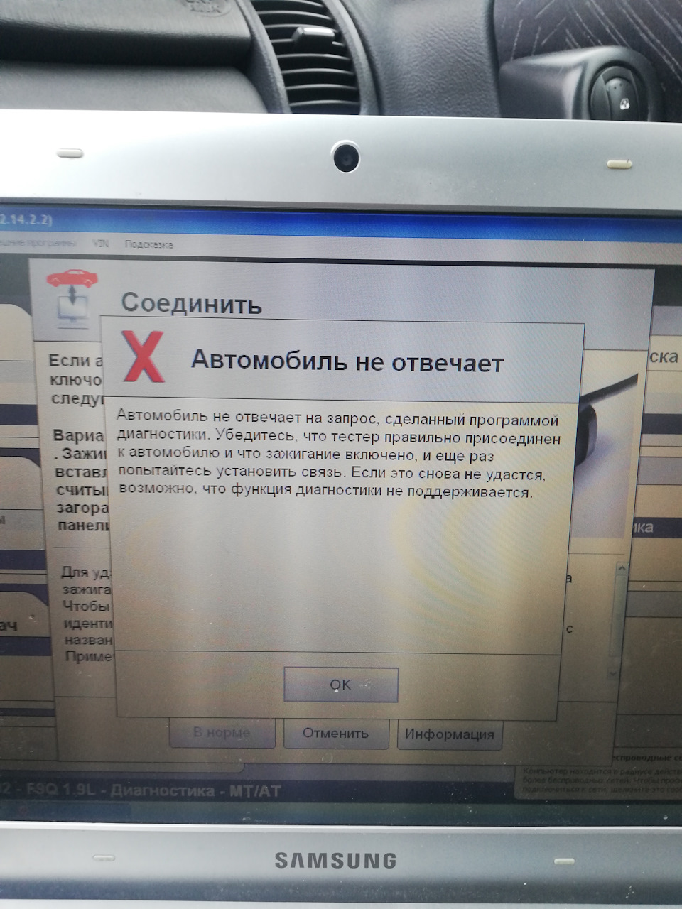 делфи не подключается к машине (99) фото