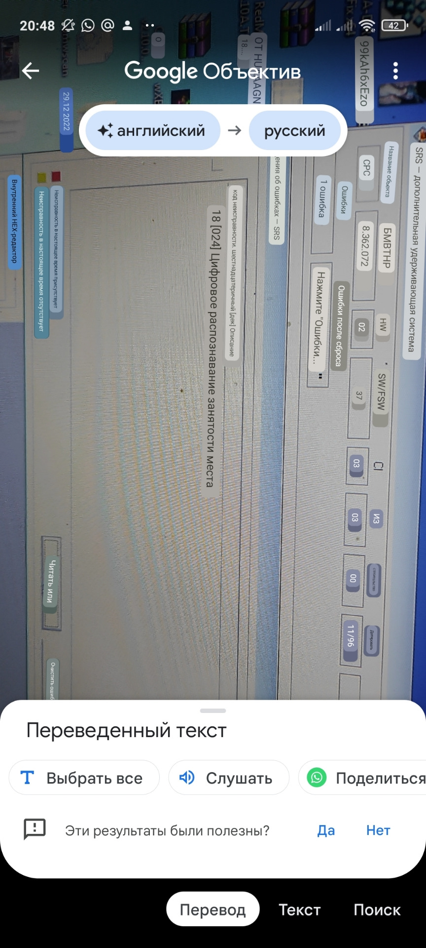 Беременный мужик. Мат присутствия. — BMW 5 series (E39), 2,8 л, 1996 ...