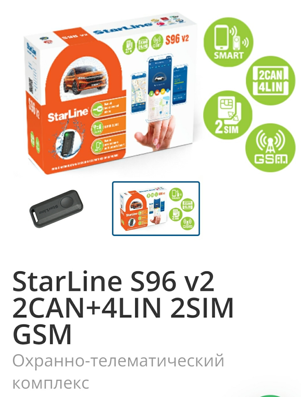 Starline S96 2 CAN 4 LIN — Ford Kuga (2G), 1,6 л, 2015 года ...