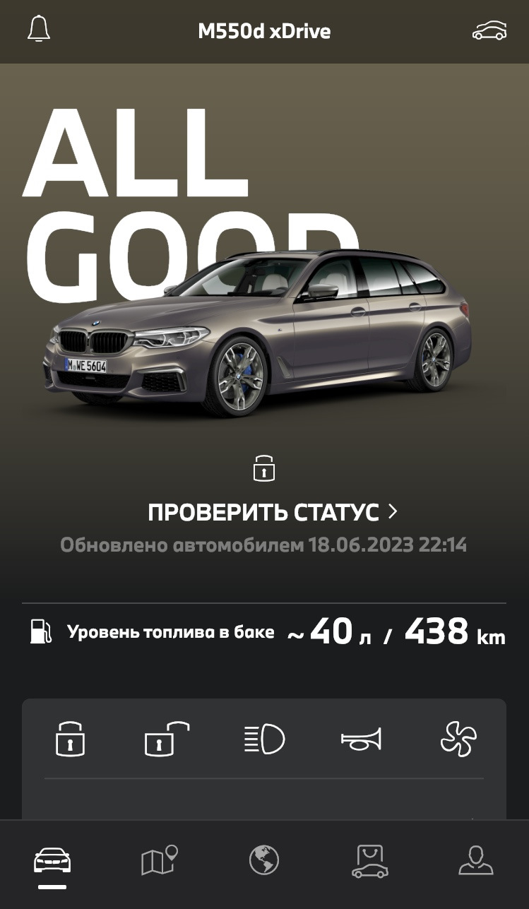 Активировал онлайн сервисы. — BMW 5 series Touring (G31), 3 л, 2017 года |  аксессуары | DRIVE2