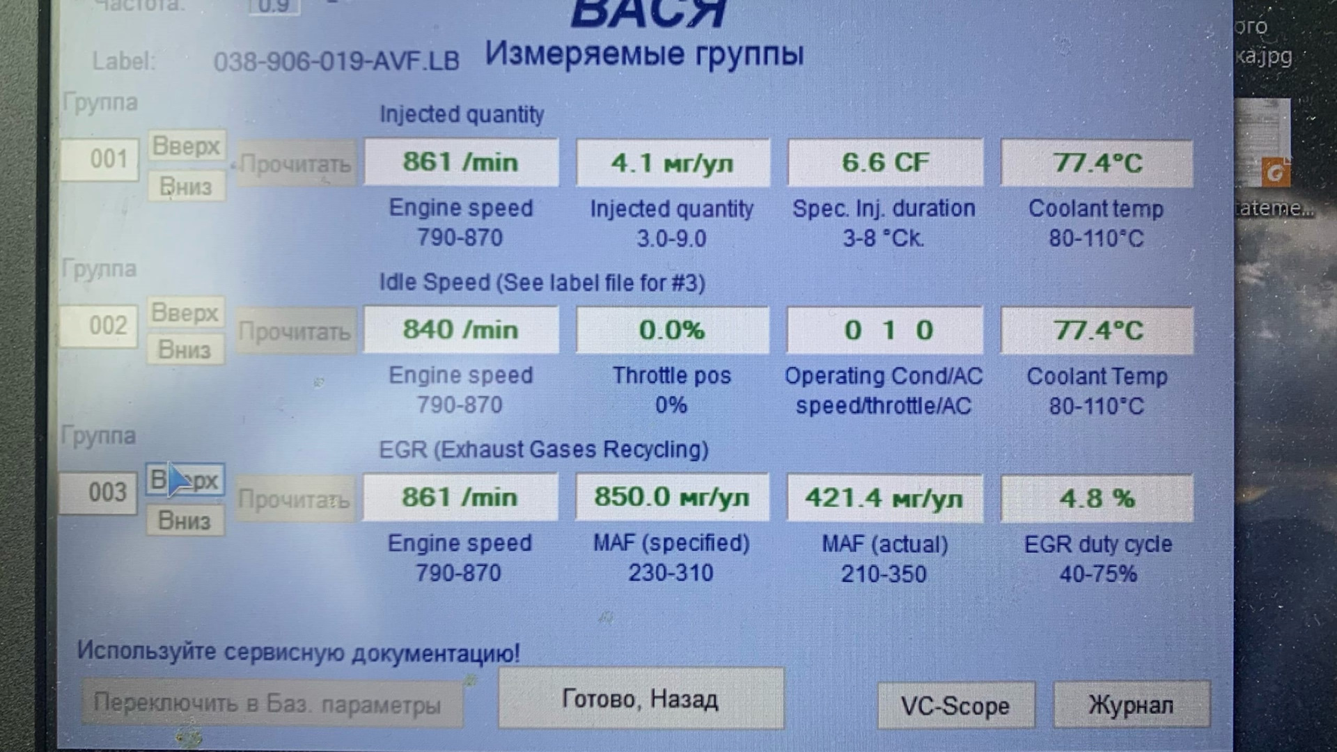 Сильная вибрация только на холостом ходу. — Volkswagen Passat B5, 1,9 л,  2001 года | поломка | DRIVE2