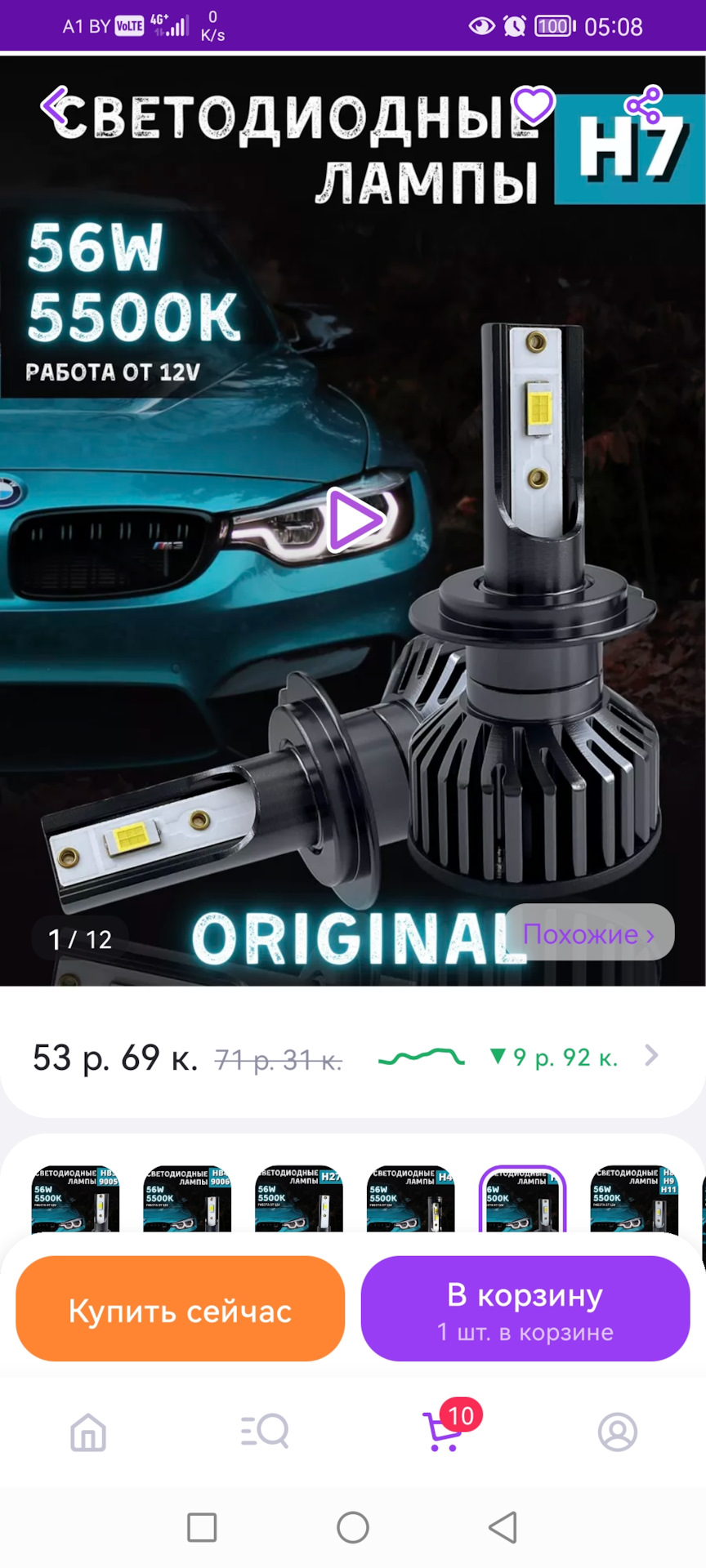 Замена ламп на led — Renault Clio II, 1,2 л, 2002 года | своими руками |  DRIVE2