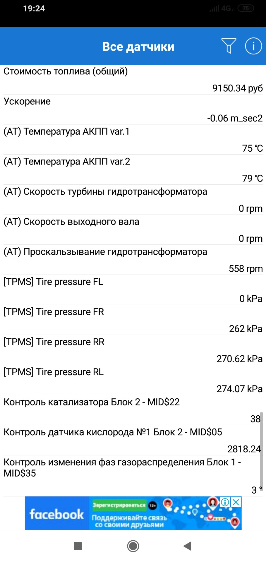 Как самостоятельно посмотреть растяжение цепи? — Nissan Patrol (Y62), 5 ...