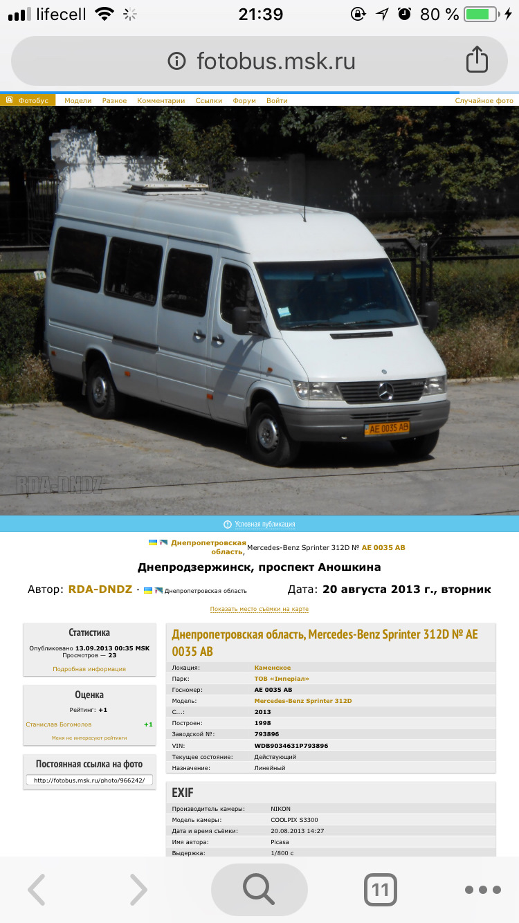 Интересный сайт про прошлое авто — Mercedes-Benz Sprinter (1G), 2,9 л, 1998  года | другое | DRIVE2