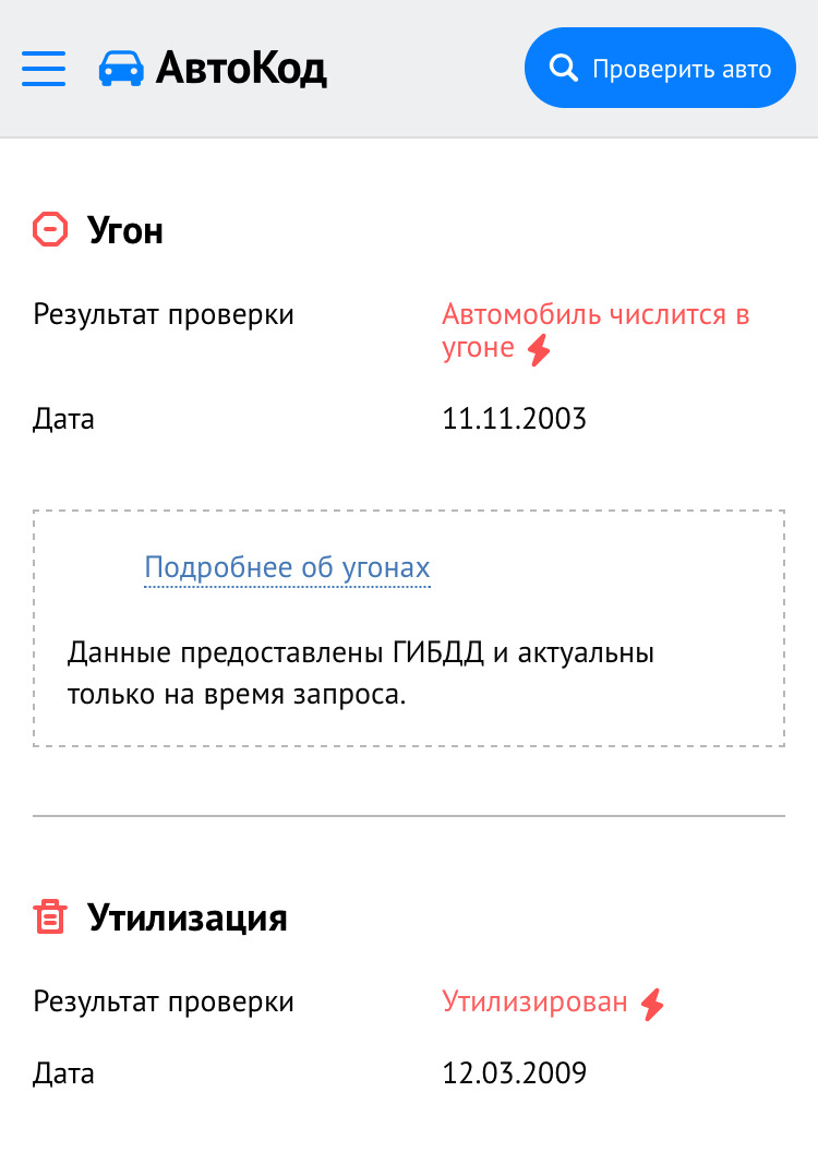 Автокод.ру | Как работает? — DRIVE2