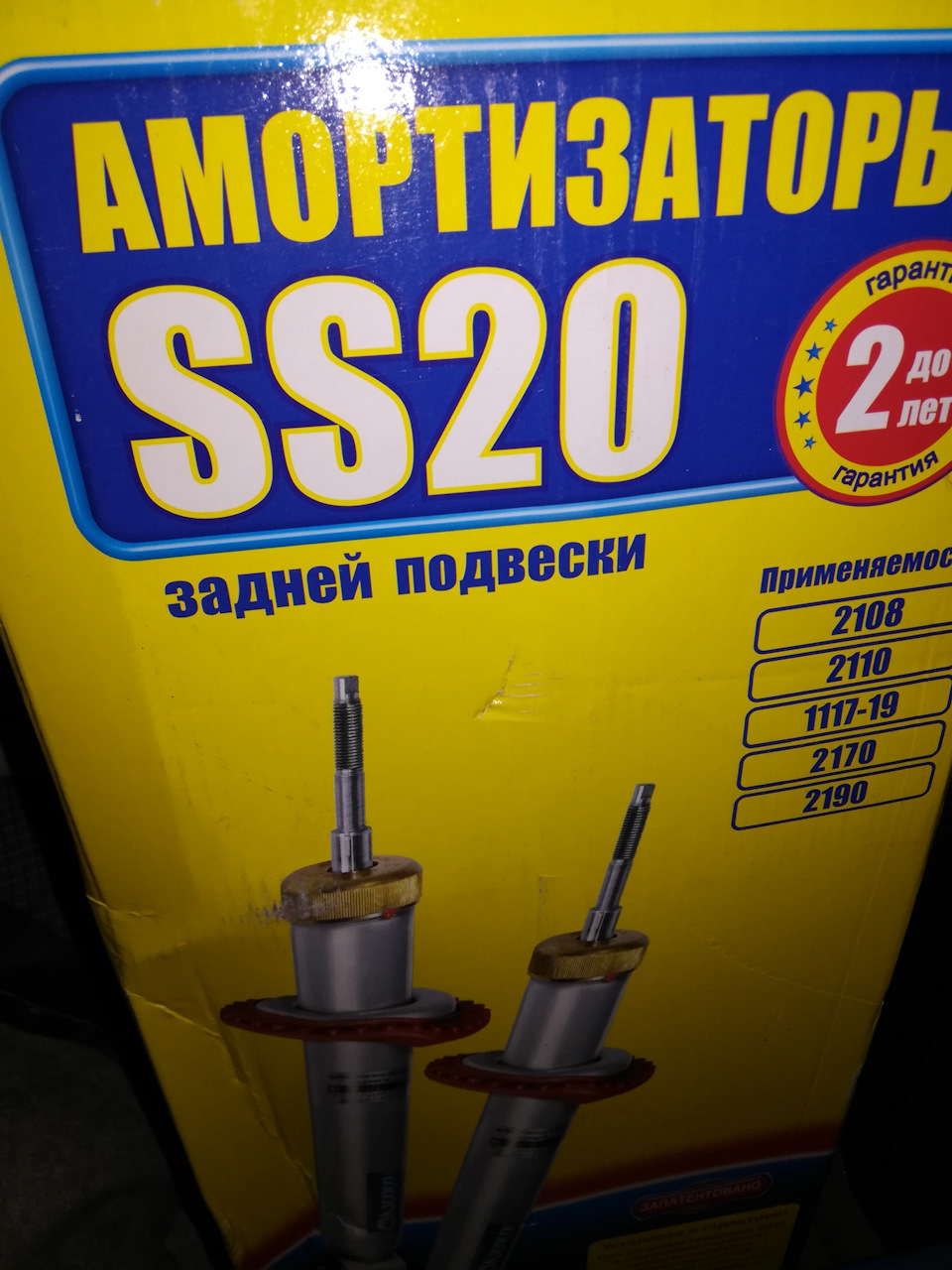 Стойки задание