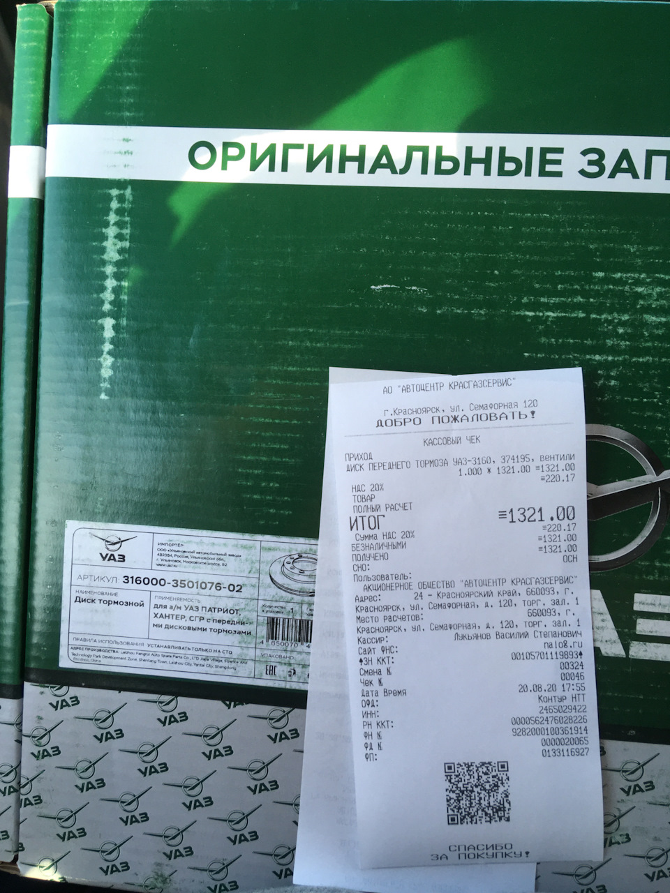 Встанут диски от уаза на ниву. xQAAAgGMX A 960. Встанут диски от уаза на ниву фото. Встанут диски от уаза на ниву-xQAAAgGMX A 960. картинка Встанут диски от уаза на ниву. картинка xQAAAgGMX A 960. Информацию систематизировал для себя, но может кому-то ещё пригодится. Редкие размерности и шины с низким профилем в табличку я не включил.