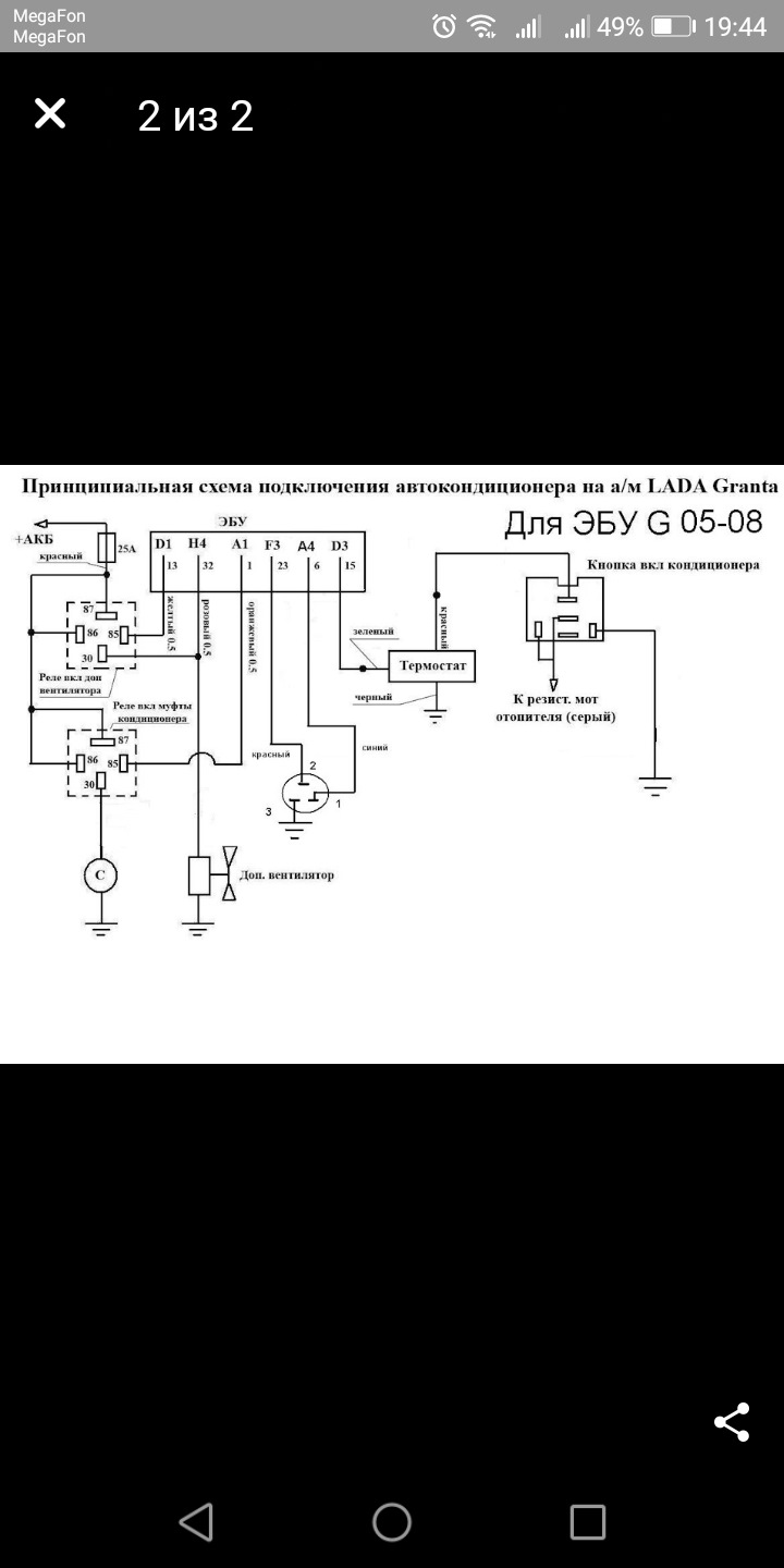 Электрическая схема кондиционера гранта