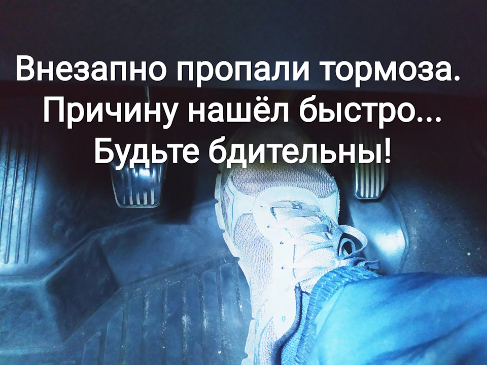 Пропали тормоза на шевроле авео т250