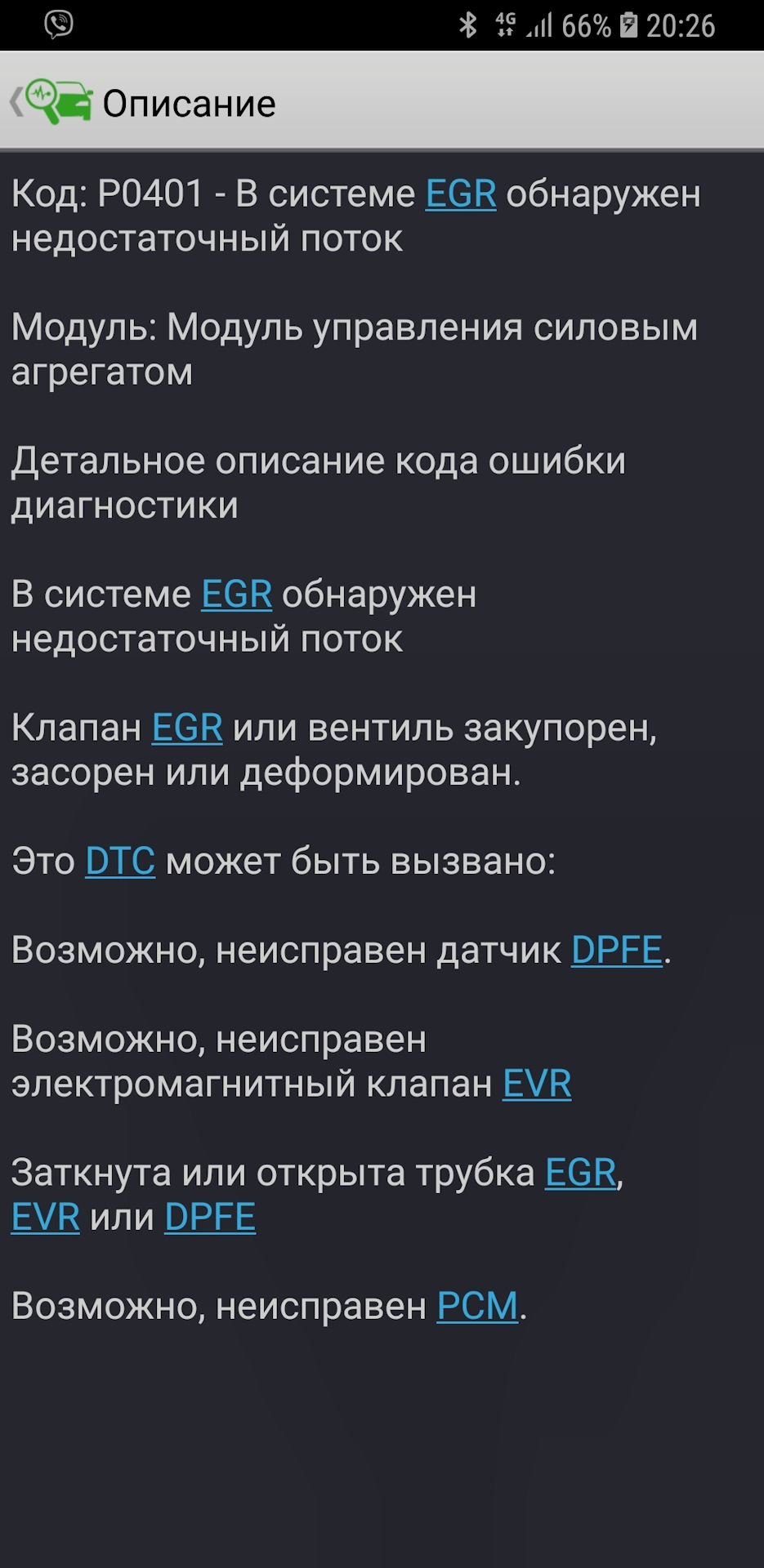 Фото в бортжурнале Ford Maverick II