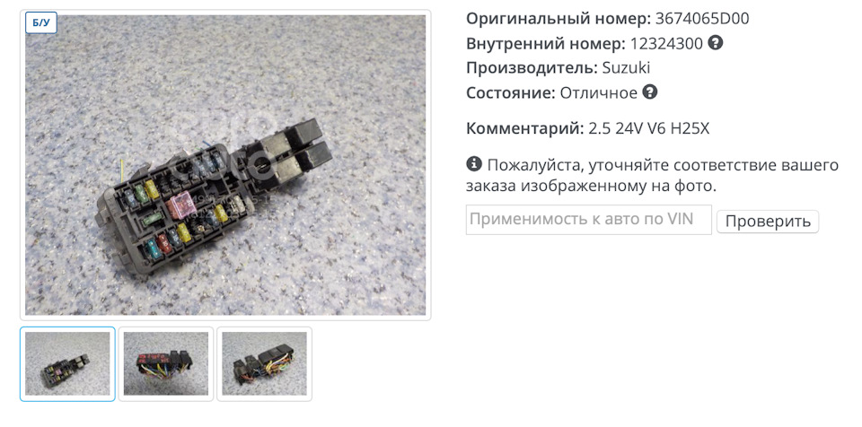 Сузуки не заводится что делать. Смотреть фото Сузуки не заводится что делать. Смотреть картинку Сузуки не заводится что делать. Картинка про Сузуки не заводится что делать. Фото Сузуки не заводится что делать
