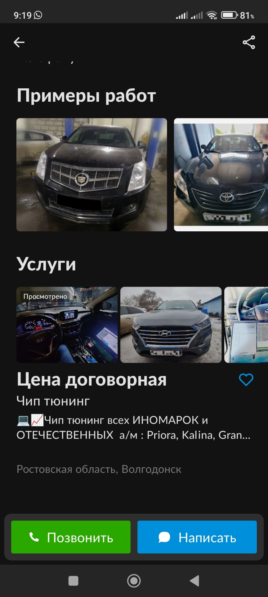 Chip-tuning (прошивка) Кросса. Активация круиз-контроля. — Lada Гранта  Cross, 1,6 л, 2021 года | другое | DRIVE2