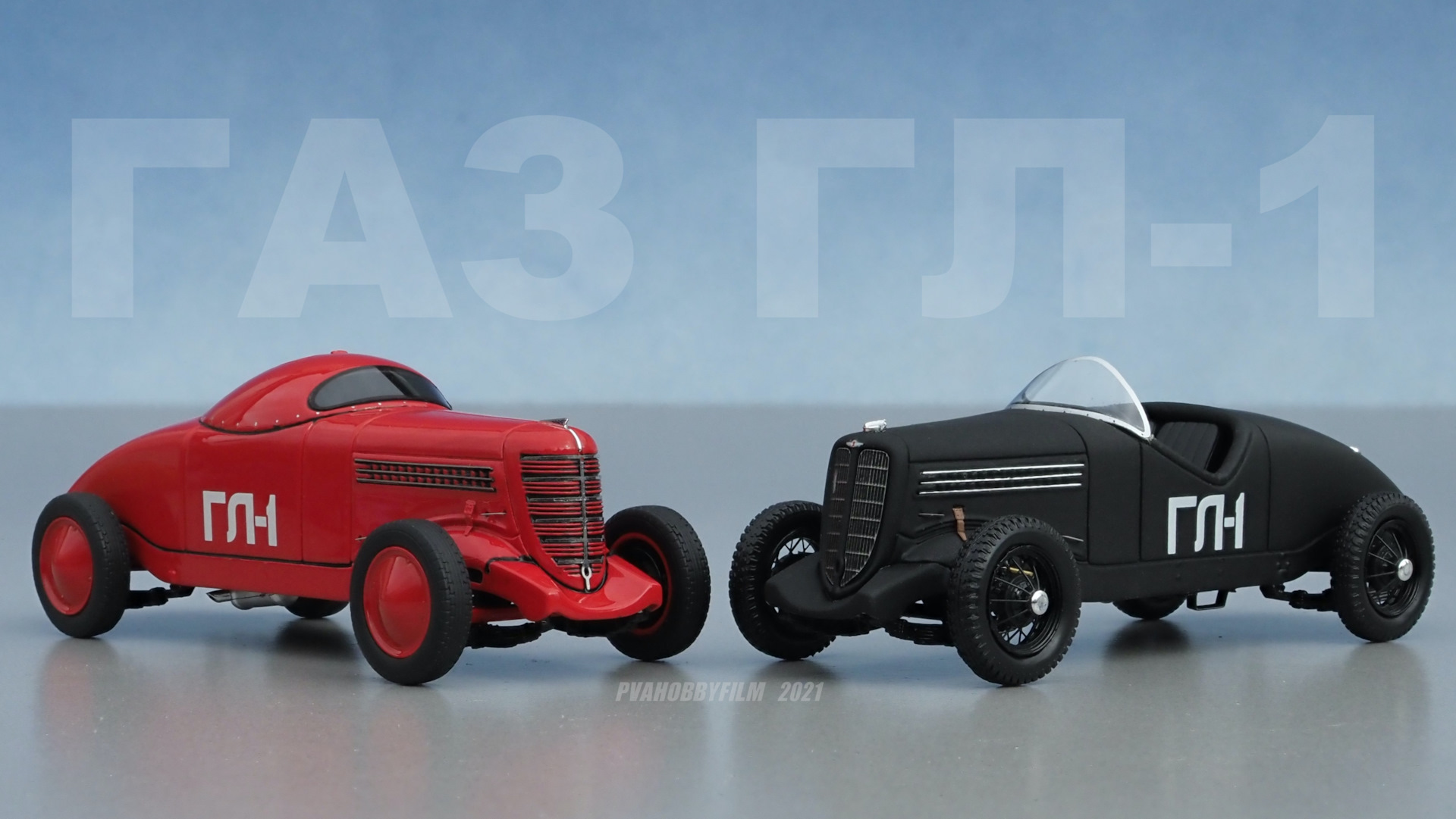 ГАЗ ГЛ-1, 1938 (1/43 DiP Models #100311), 1940 (1/43 DiP Models #100312) —  Сообщество «Масштабные Модели» на DRIVE2