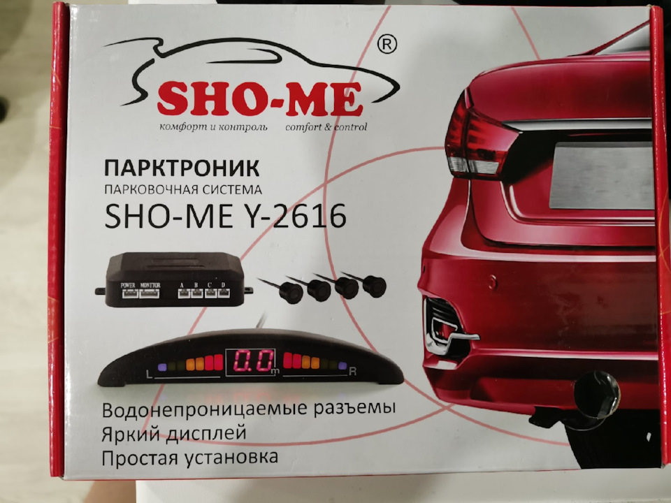 Парктроники — Lada Гранта (2G) FL, 1,6 л, 2019 года | тюнинг | DRIVE2